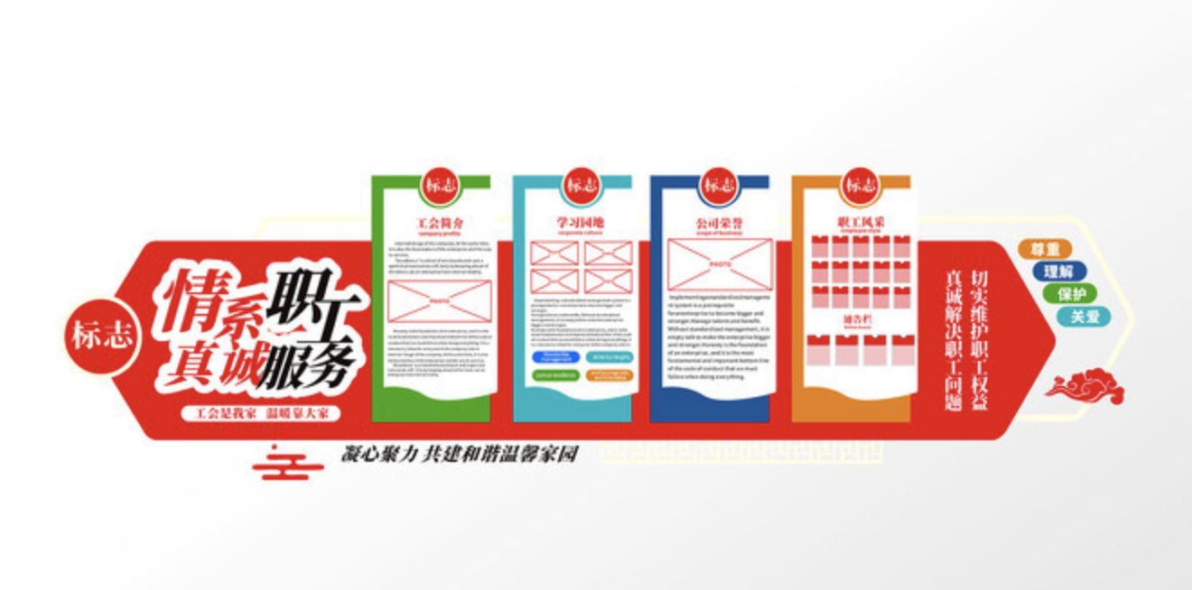 公司前臺(tái)大氣logo標(biāo)語(yǔ)口號(hào)文化墻(圖3) 情系職工真誠(chéng)服務(wù)長(zhǎng)廊建設(shè)樓道布企業(yè)文化墻