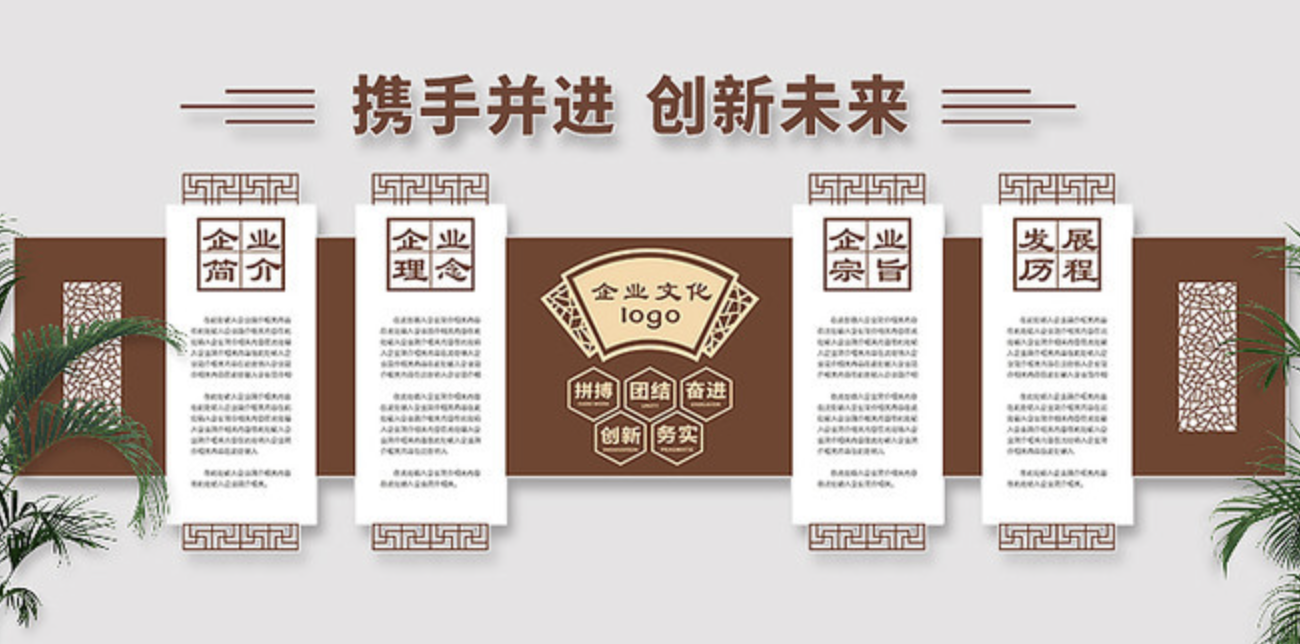 高端大氣創(chuàng)新企業(yè)辦公室文化墻設(shè)計(圖3)